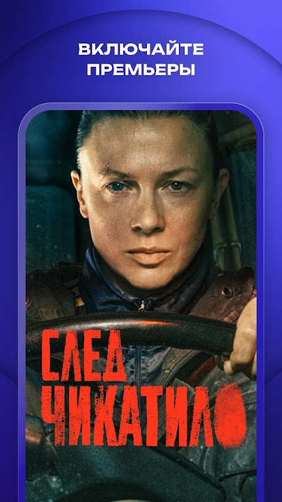 Okko — премьеры и оригинальные сериалы