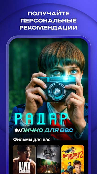 Okko — персональные рекомендации фильмов