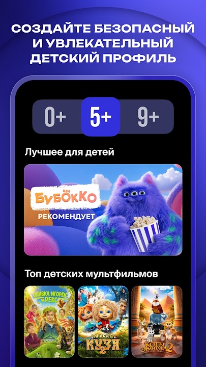 Okko — детский профиль